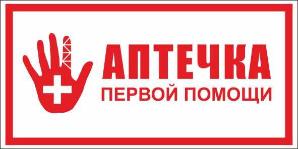 1681117850_papik-pro-p-nakleika-aptechka-47.jpg 1681117850_papik-pro-p-nakleika-aptechka-47.jpg