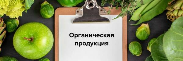 "Био", "экологический", "эко", "биодинамический" = "органический" "Био", "экологический", "эко", "биодинамический" = "органический"